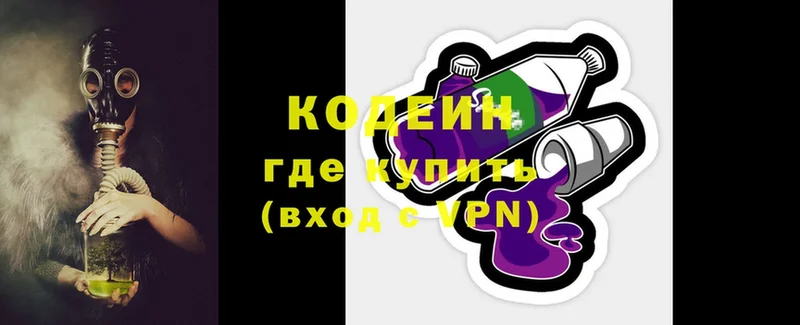 блэк спрут ссылка  Княгинино  Codein напиток Lean (лин)  где найти наркотики 