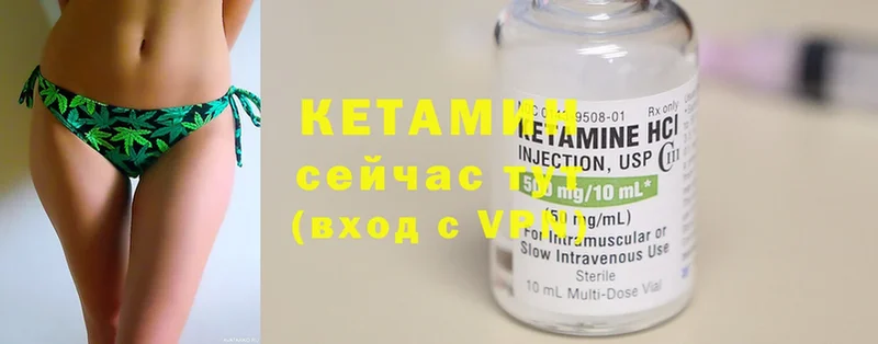 КЕТАМИН ketamine  mega онион  Княгинино  где можно купить  