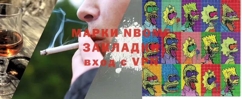 Марки N-bome 1,8мг  Княгинино 